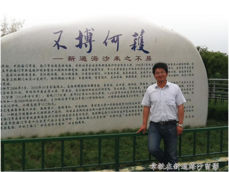 【人(rén)物(wù)志(zhì)】嚴于律己 寬以待人(rén)——記中遠(yuǎn)項目部經理(lǐ)章(zhāng)敏